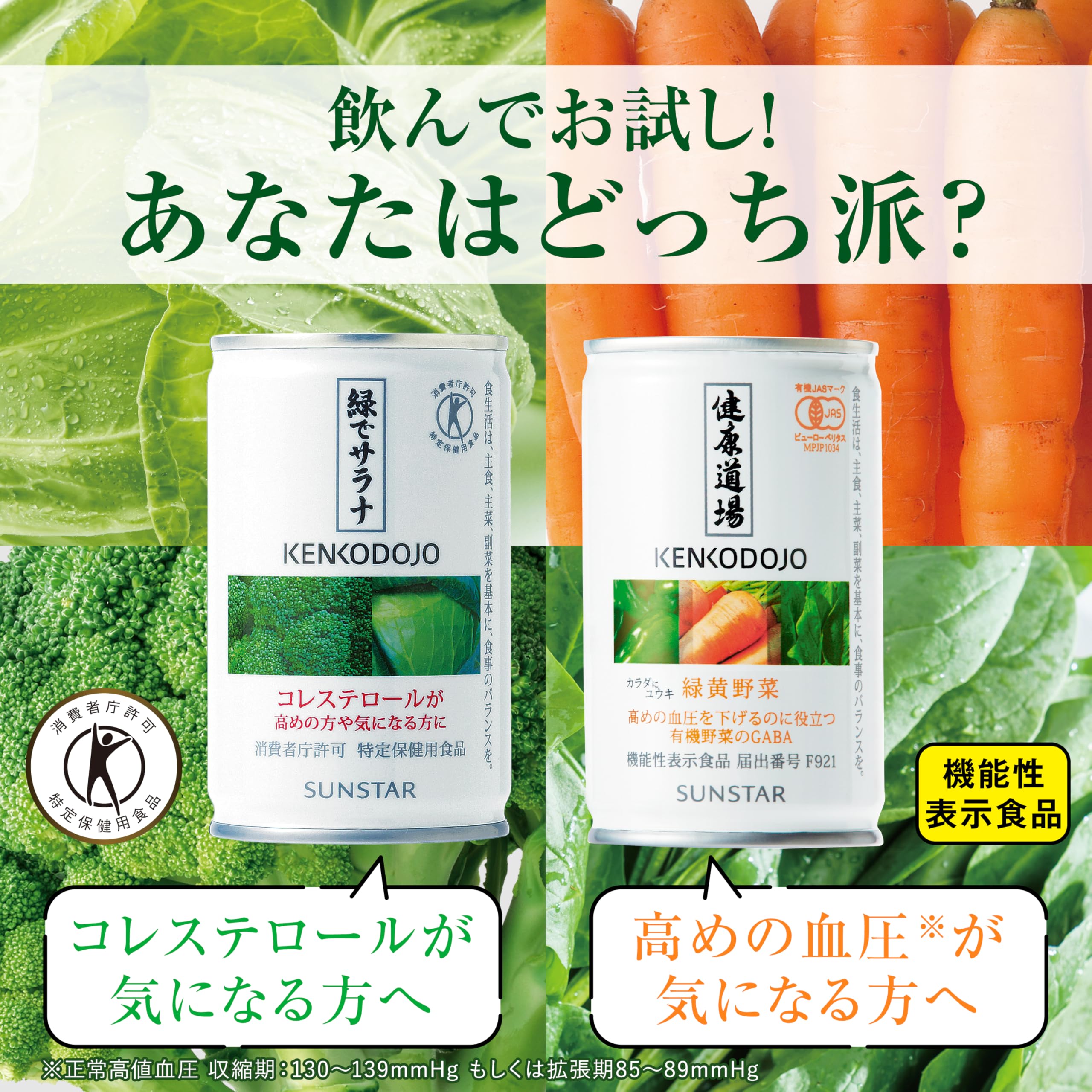 Amazon.co.jp: サンスター 緑でサラナ カラダにユウキ 各10缶セット